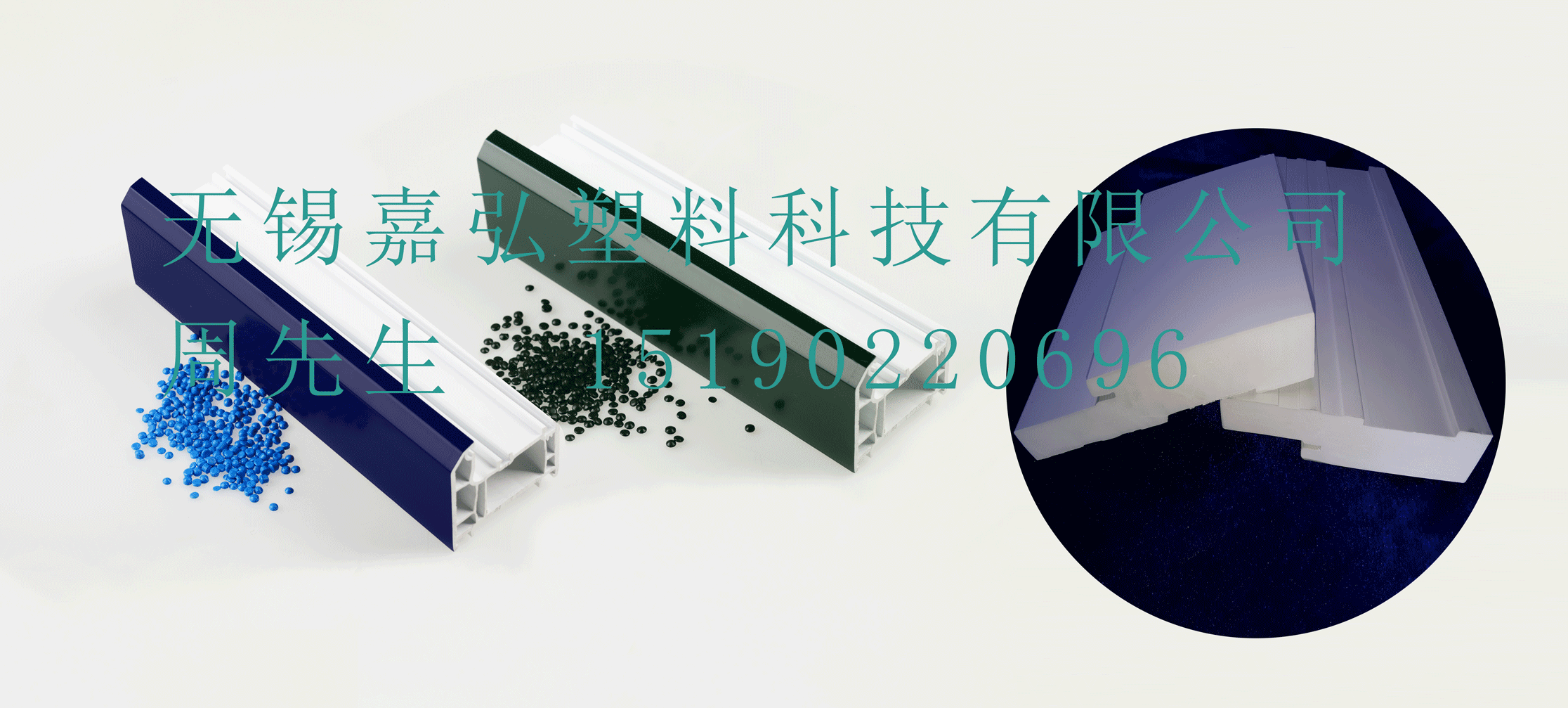 無錫嘉弘塑料科技有限公司的PVC型材共擠層用PVC粒料產(chǎn)品在門窗型材表面涂覆包裹表層生產(chǎn)中的應用和技術(shù)優(yōu)勢有哪些？